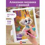 Алмазная мозаика ON TIME Щенок