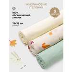 Пелёнка BUBA KIDS Однажды в лесу/Морская пена муслин 75х75 см 3 шт.