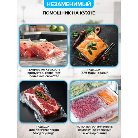Вакууматор Sonnen упаковщик для сухих и влажных продуктов 5 режимов 110 Вт пайка до 30 см