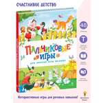 Книга СТРЕКОЗА Развитие ребенка