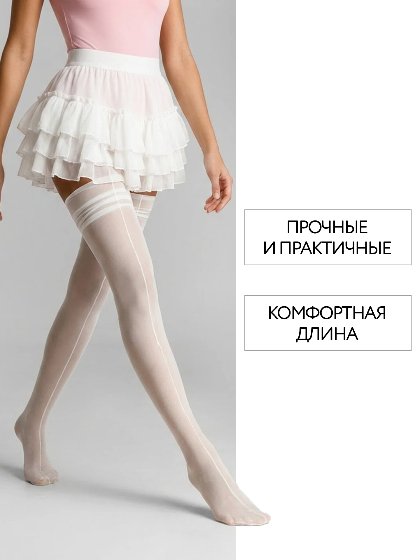 Чулки ORODORO 3633/CHY 3633 N/White - фото 3