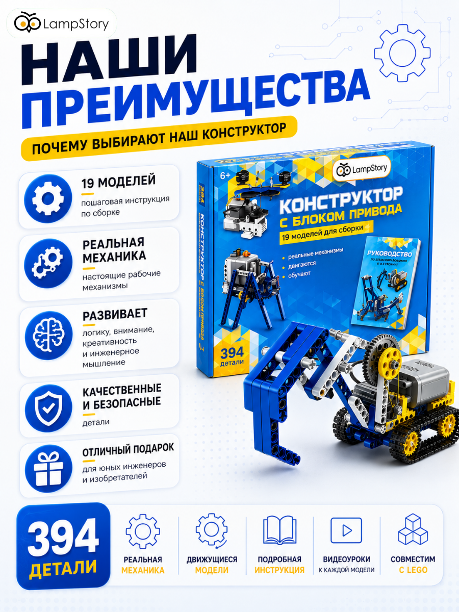 Конструктор LampStory Конструктор STEAM электронный 394 дет. - фото 10