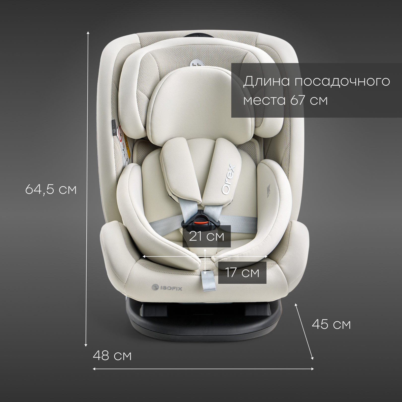 Автокресло Happy Baby Orex Isofix 0+/1/2/3 (0-36 кг) бежевый - фото 13