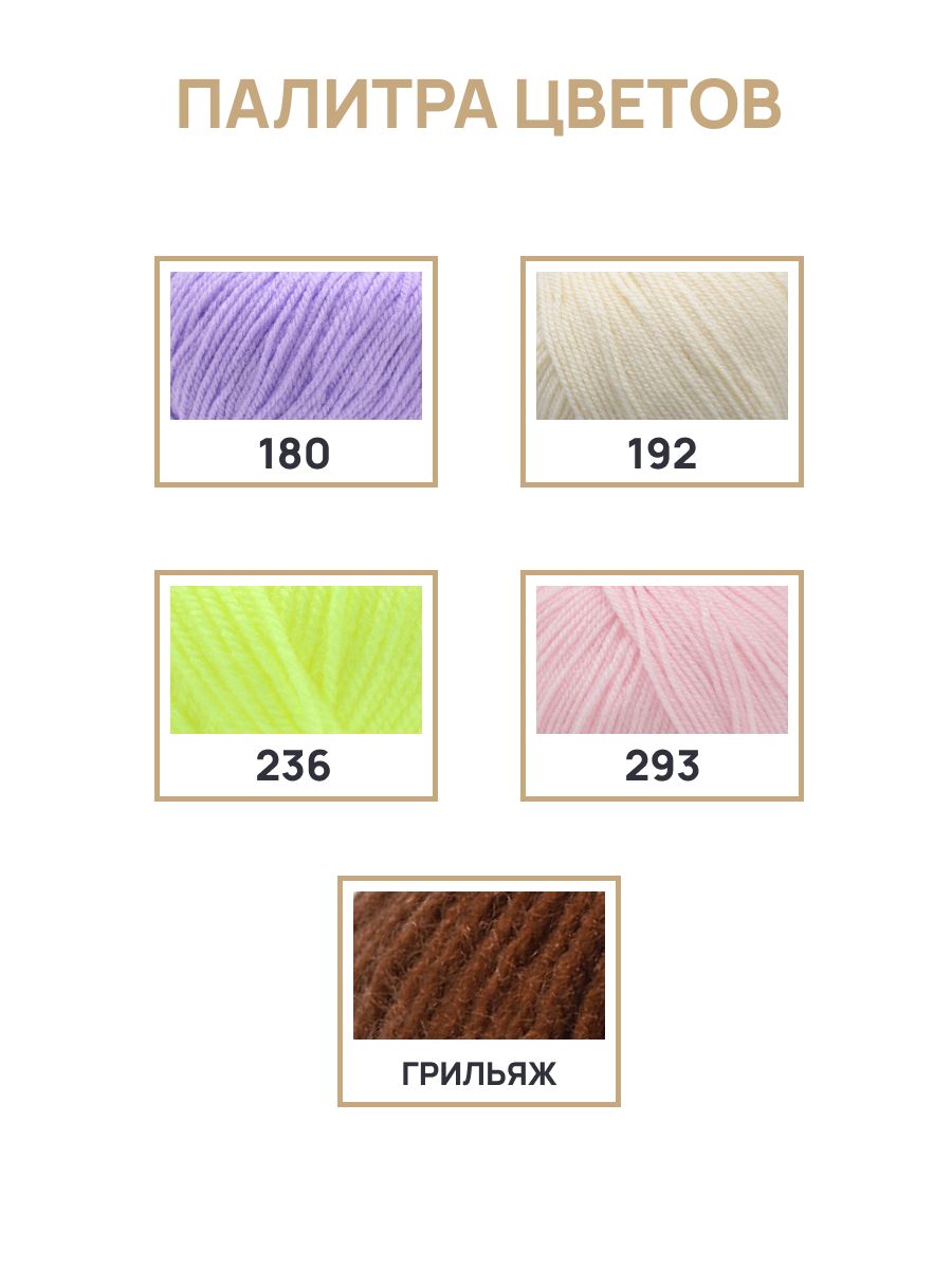 Пряжа для вязания Astra Premium амигуруми акрил для мягких игрушек 50 гр 175 м 002 отбелка 6 мотков - фото 9