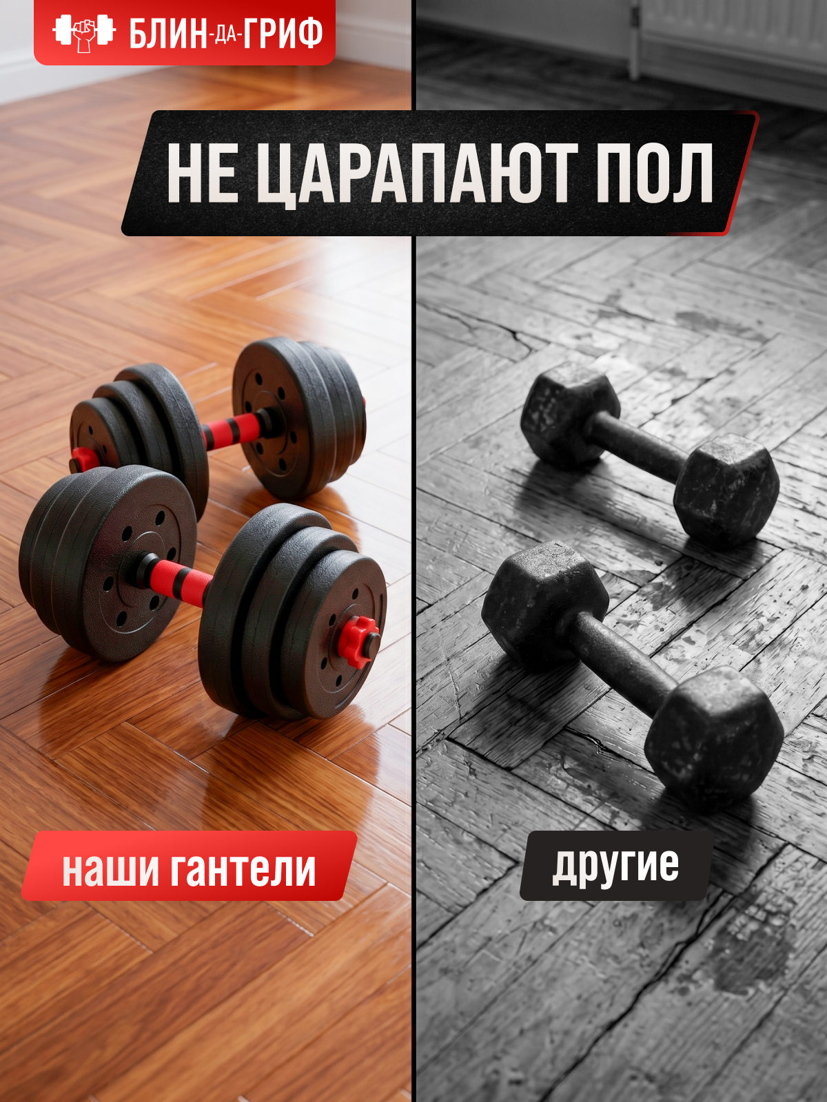 Набор блинов с грифом БлинДаГриф Гантель 17кг 2шт - фото 10