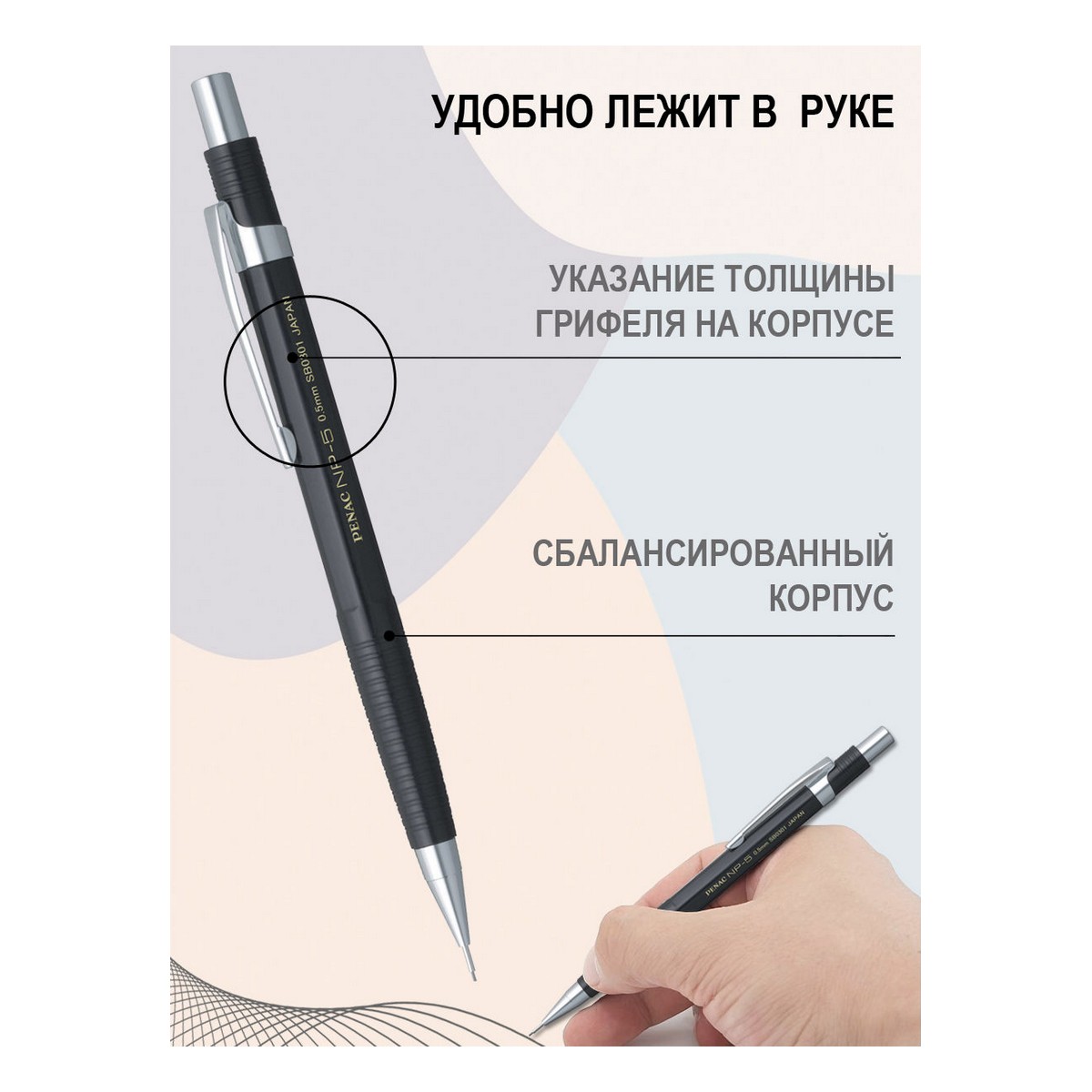 Карандаши чернографитные PENAC механический 6 шт. - фото 6