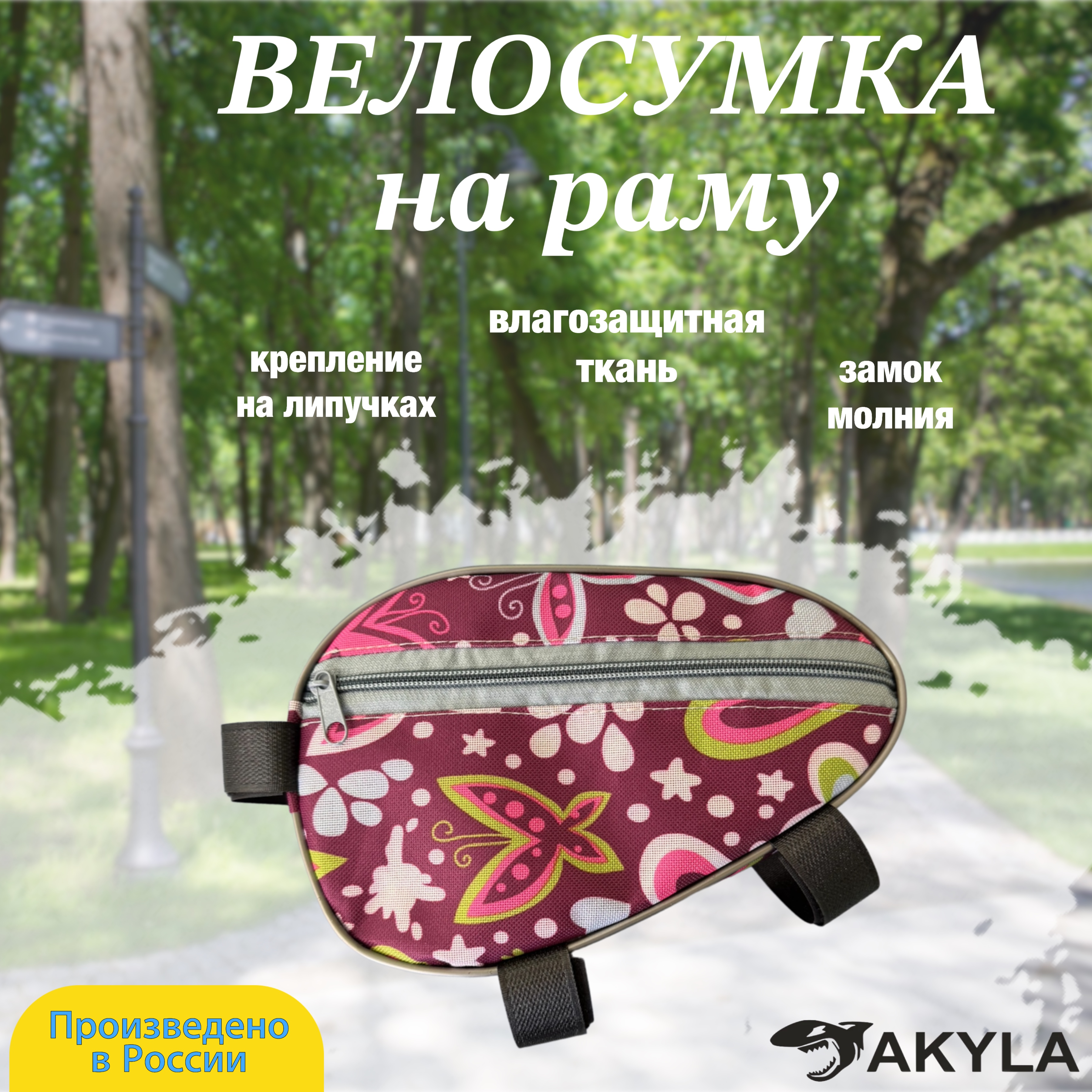 Сумка AKYLA - фото 1