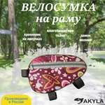 Сумка AKYLA