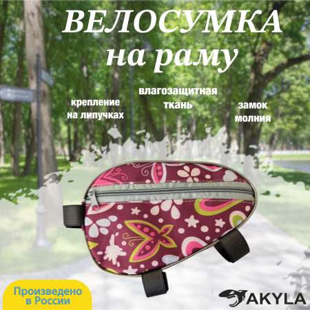 Сумка AKYLA