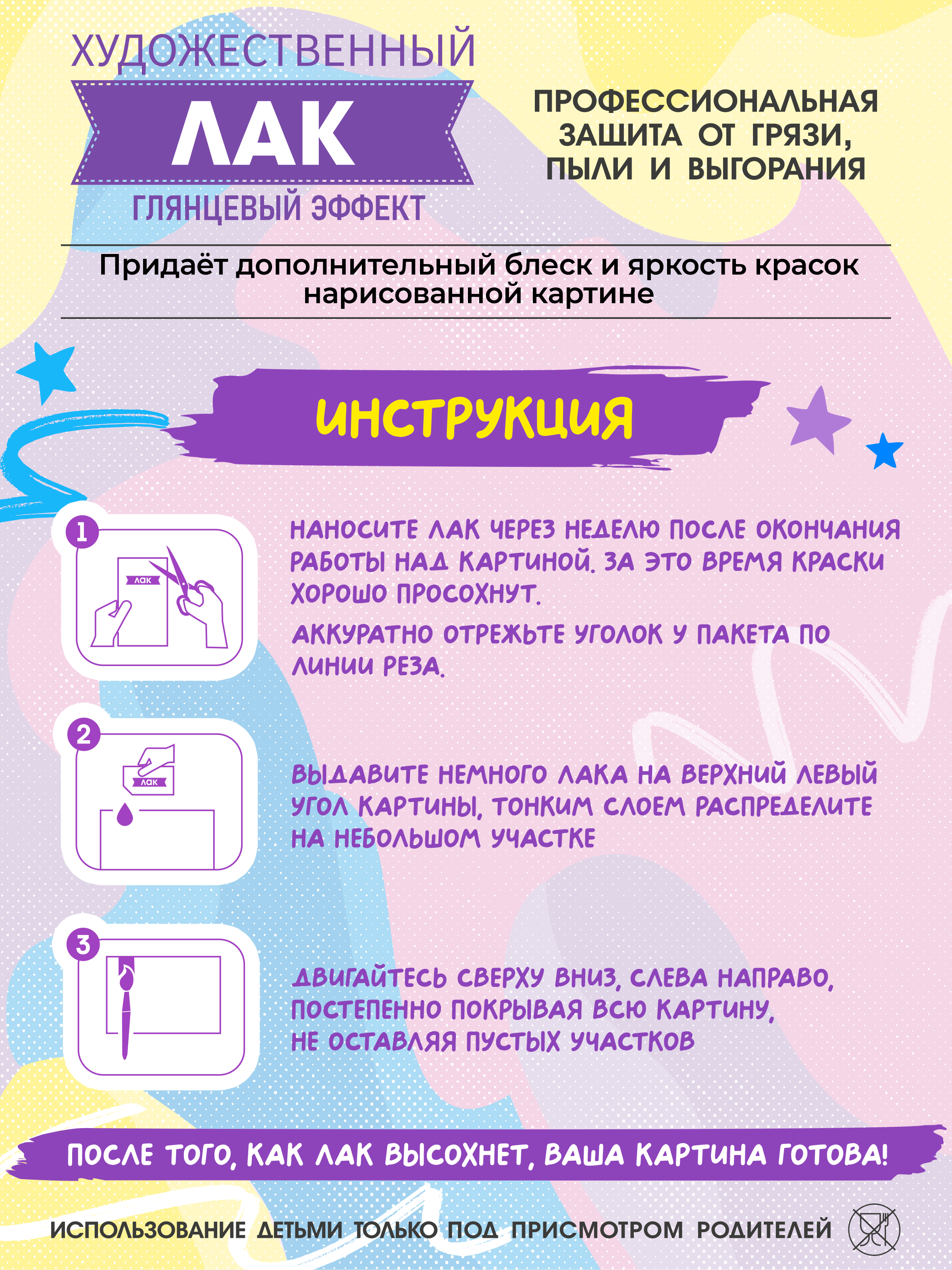 Картина по номерам Art on Canvas Яркая рыбка в ассортименте - фото 5