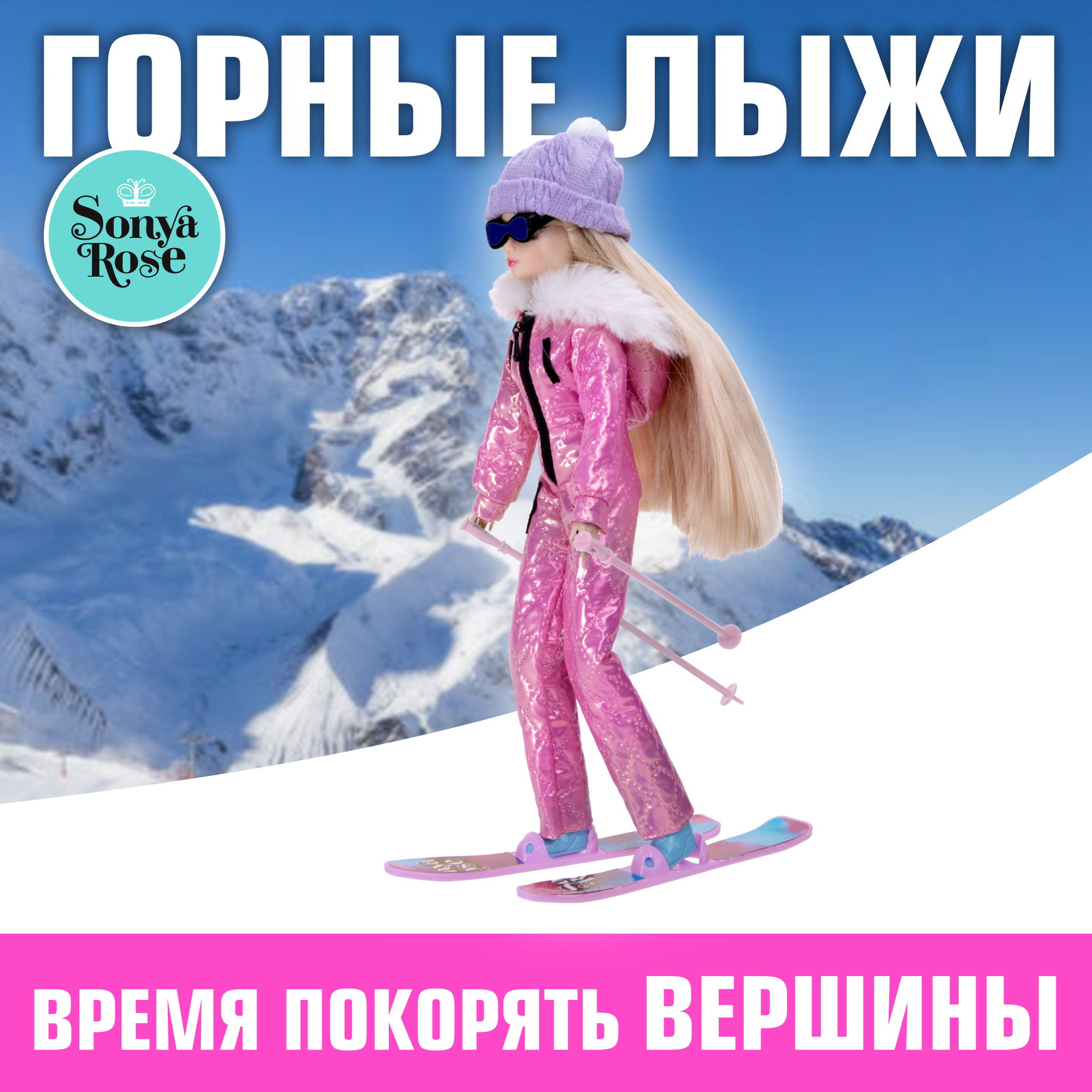 Кукла модельная Sonya Rose горные лыжи SRDSP02 - фото 10