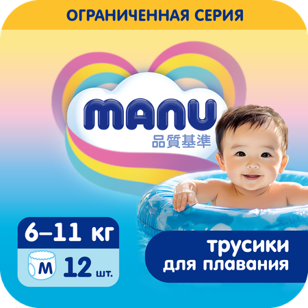 Трусики MANU для плавания M (6-11 кг) 12 шт.