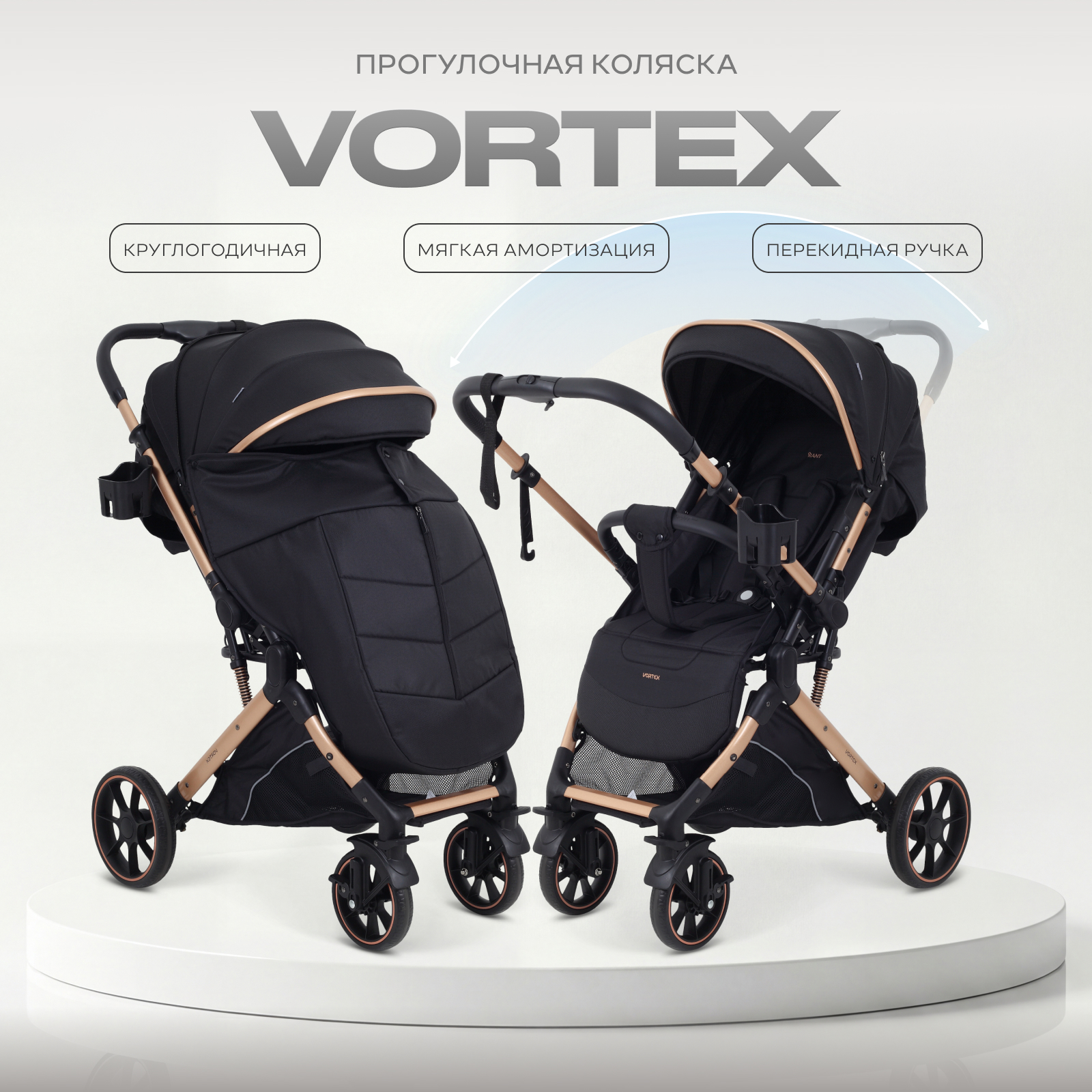 Коляска прогулочная Rant Basic Vortex черный - фото 1