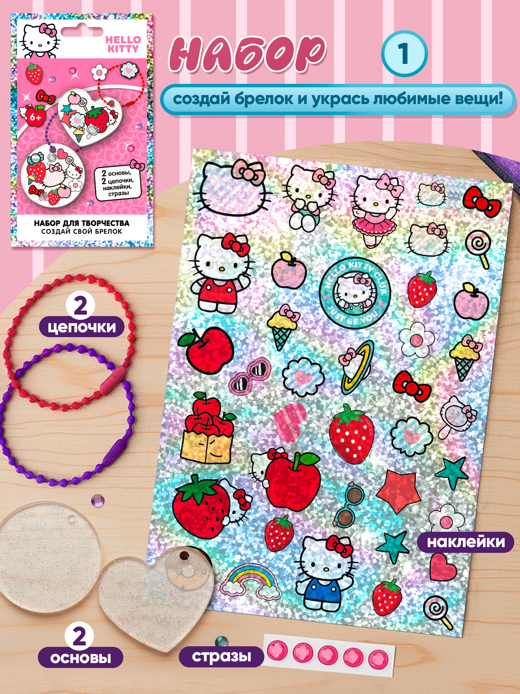 Набор для творчества Hello Kitty аппликация набор сюрпризбокс - фото 6