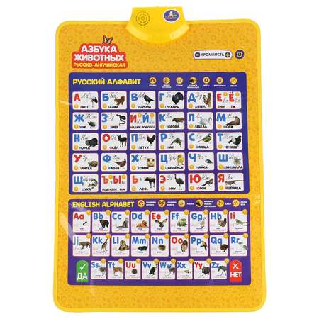 Игрушка УМка Плакат Синий трактор Азбука животных 302699