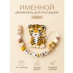 Клипса для пустышки Grizzli_mi