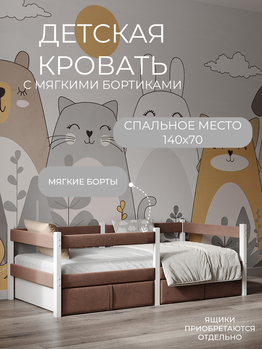 Изображение товара Кровать односпальная Moms charm (коричневый)