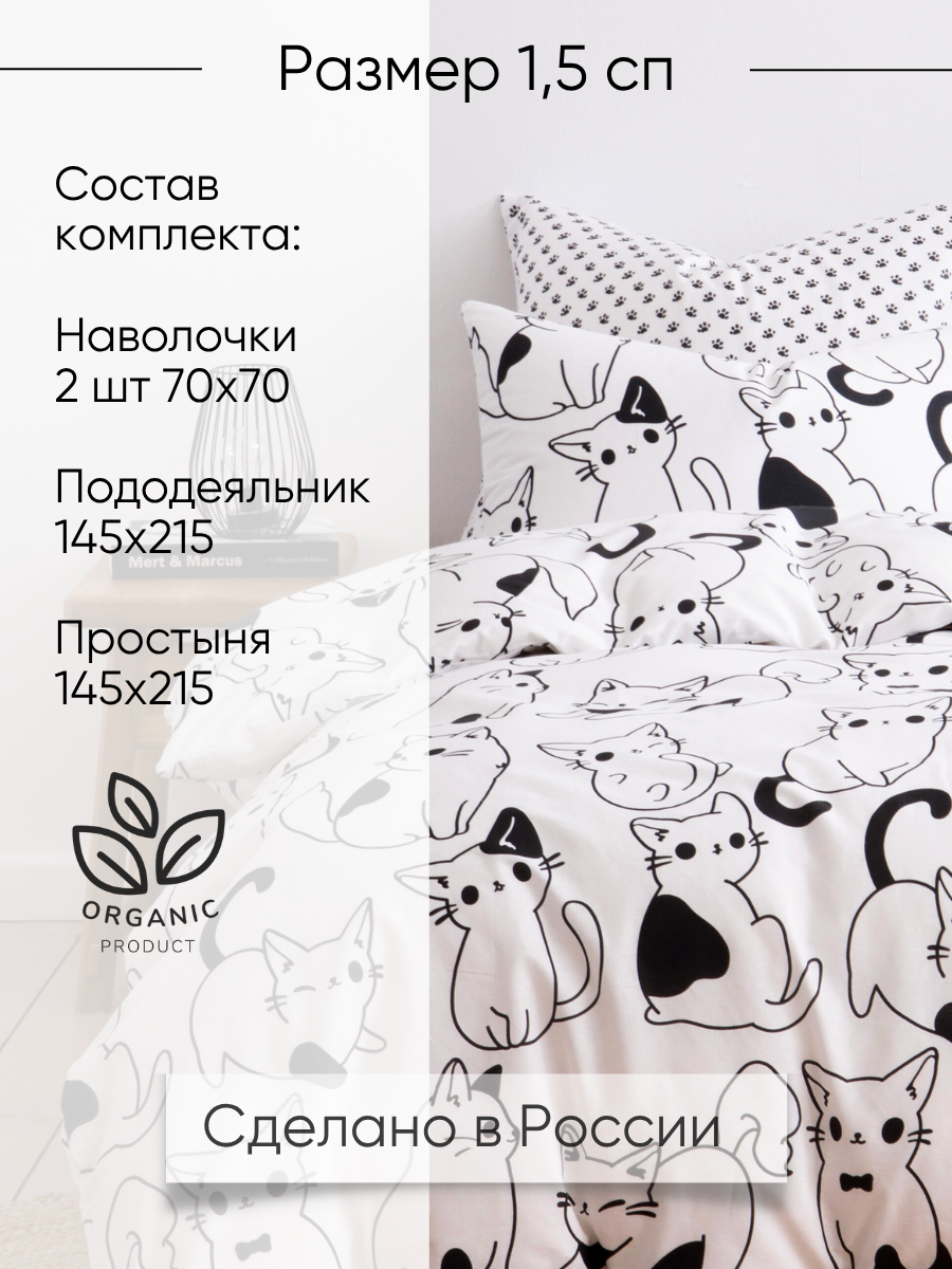 Постельное белье 1,5 спальное Ночь Нежна Саймон наволочки 70х70 см - фото 2