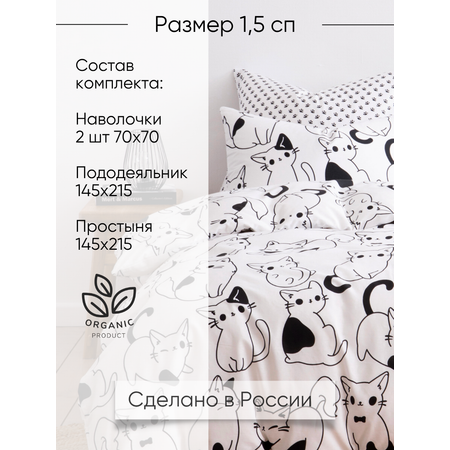 Постельное белье 1,5 спальное Ночь Нежна Саймон наволочки 70х70 см