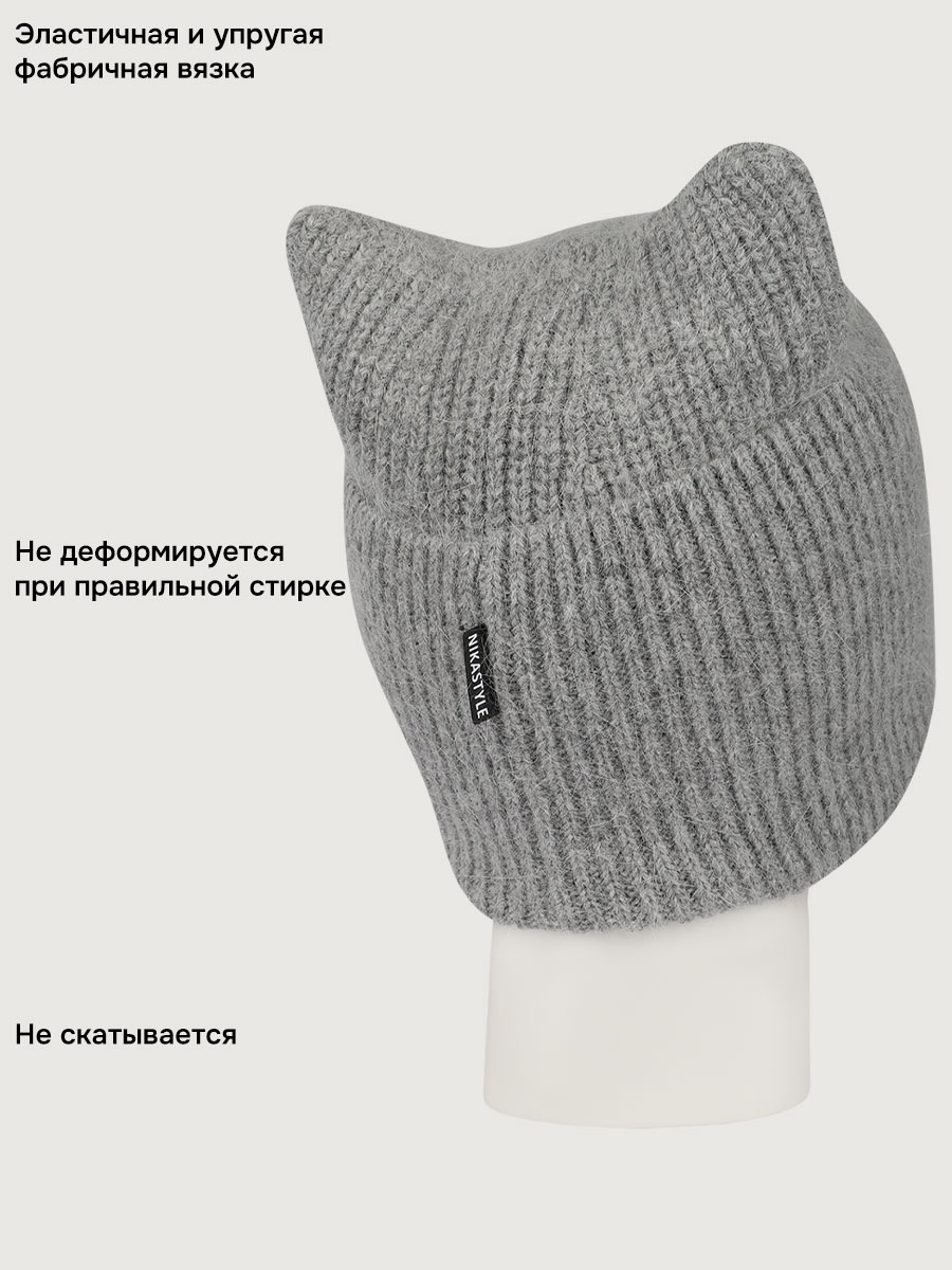 Шапка NIKASTYLE 11з16425 серый - фото 9