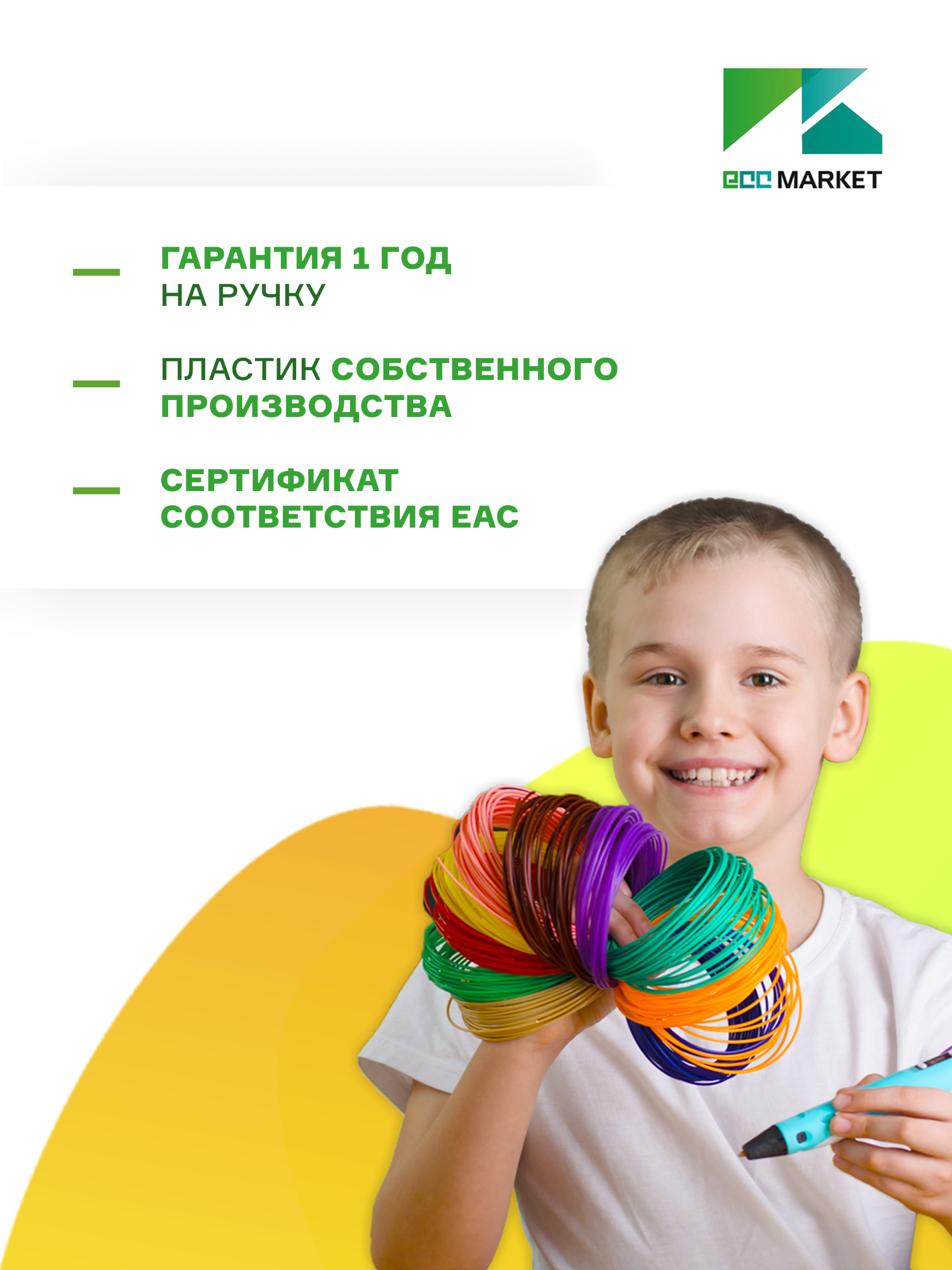 3D ручка ECC Market - фото 5