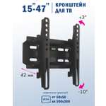 Кронштейн KROMAX FLAT-6