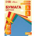 Цветная бумага Calligrata