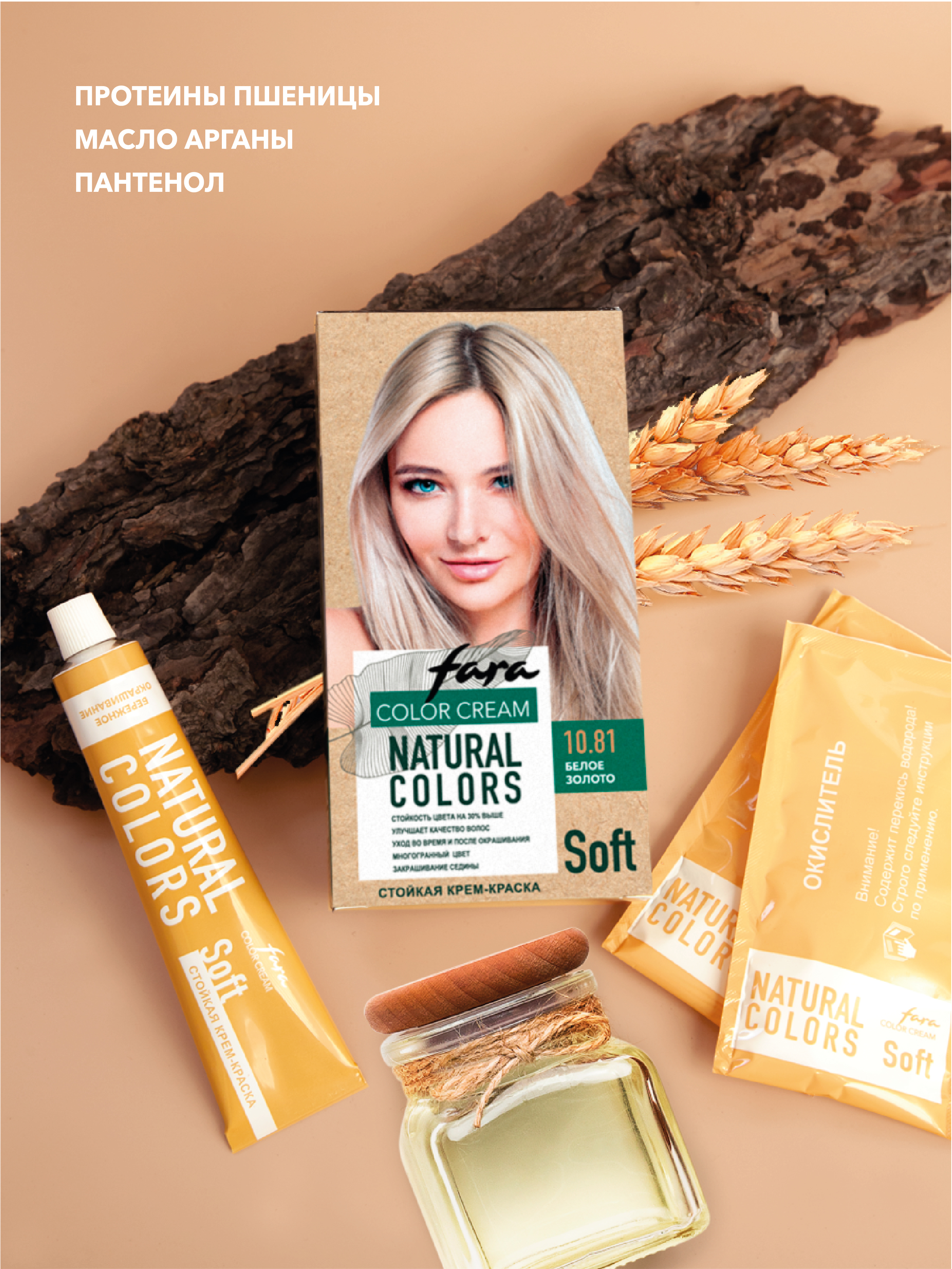 Краска для волос FARA Natural Colors Soft 353 белое золото - фото 4