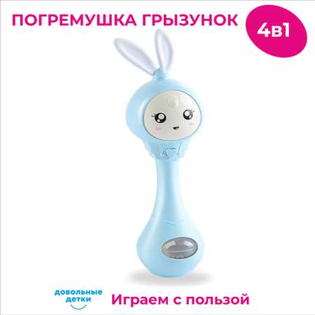 Игрушка Довольные детки Зайка