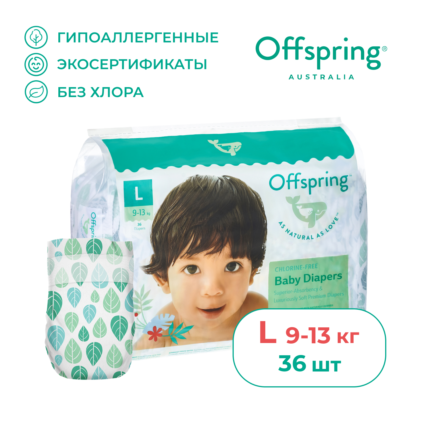 Подгузники Offspring 0 (9-13 кг) 36 шт. - фото 1
