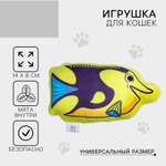Игрушка для кошек с мятой Пушистое счастье «Рыба-бабочка» 14 х 8 см