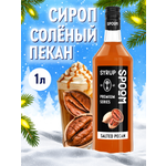 Сироп SPOOM Солёный пекан 1л для кофе коктейлей и десертов