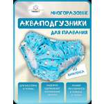 Многоразовые подгузники Мамин Я XL