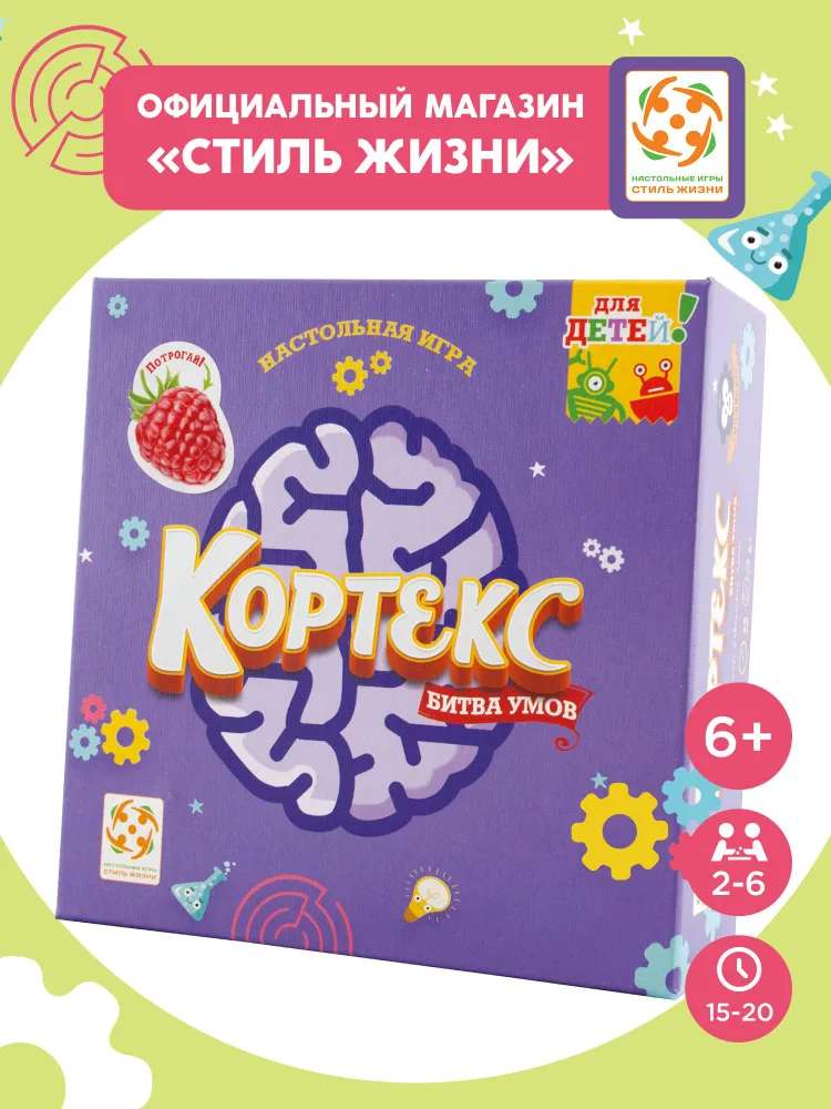 Настольная игра Стиль Жизни Кортекс для детей - фото 1