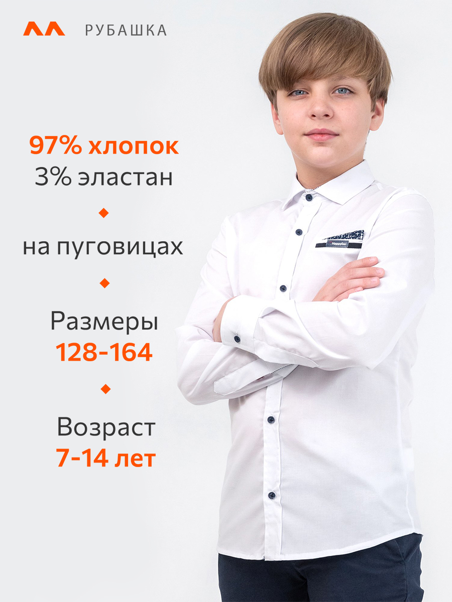 Рубашка HappyFox HF1017MBLбелый - фото 3