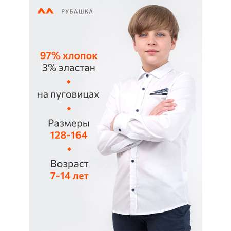 Рубашка HappyFox