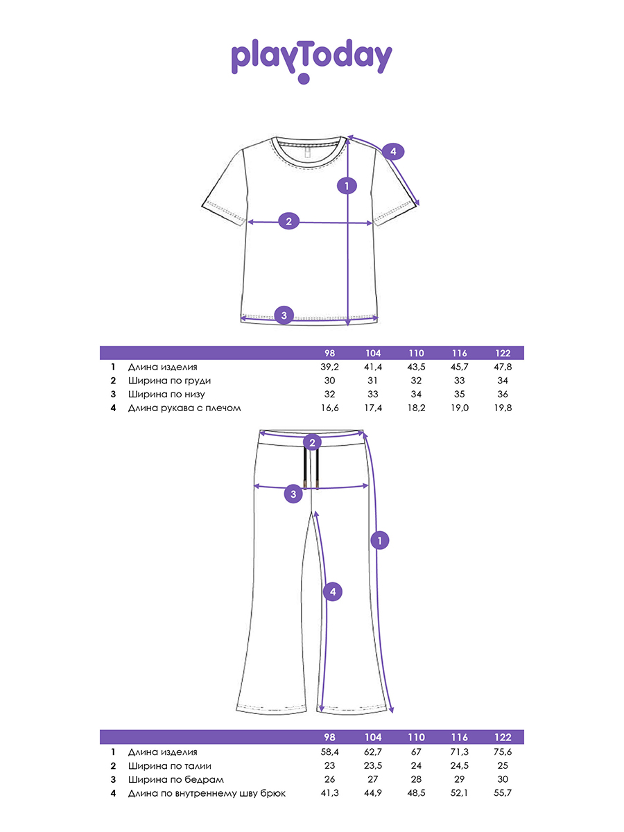 Комплект PlayToday 12542023 - фото 7