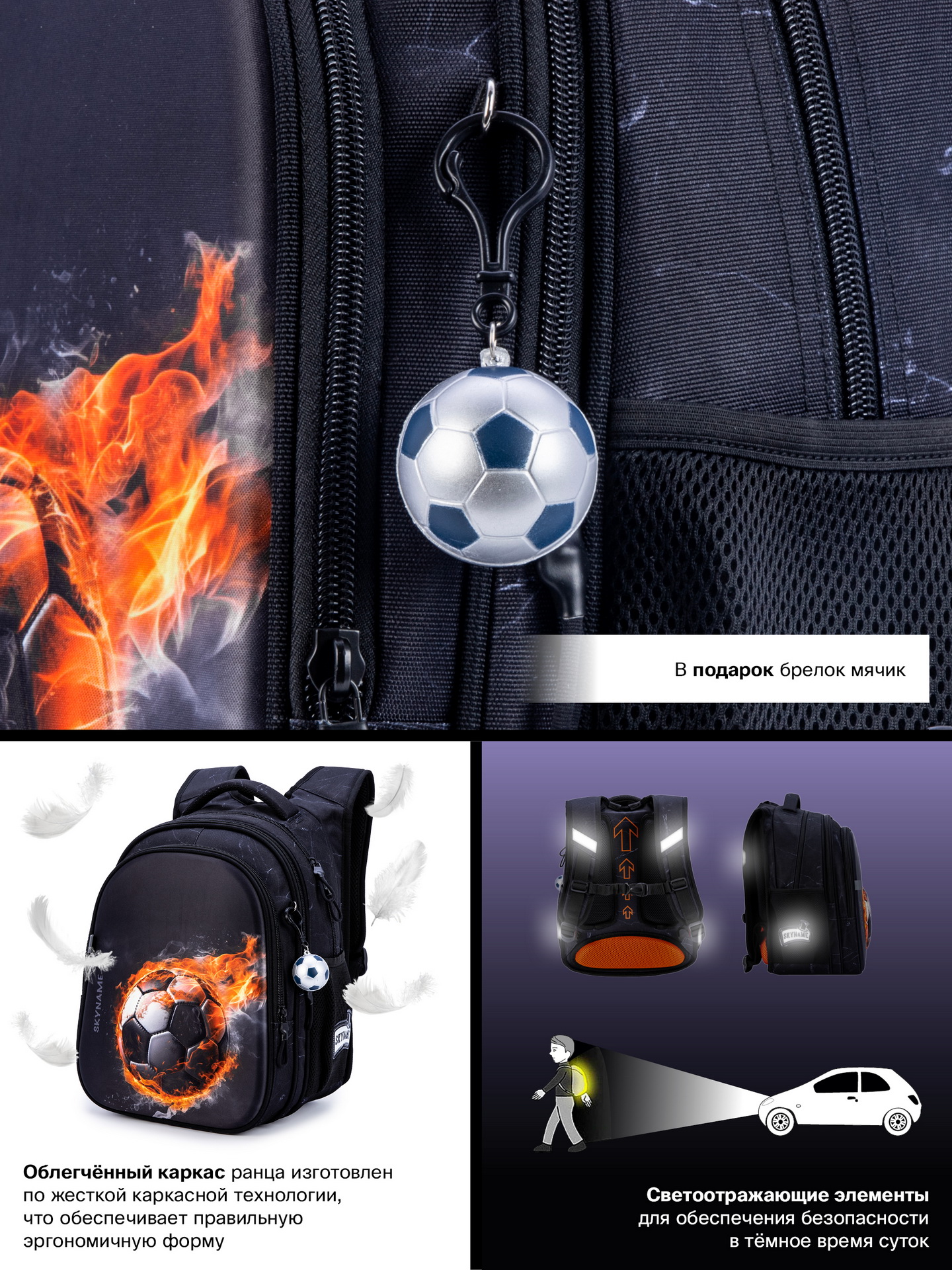 Рюкзак SkyName анатомическая спинка + брелок - фото 17