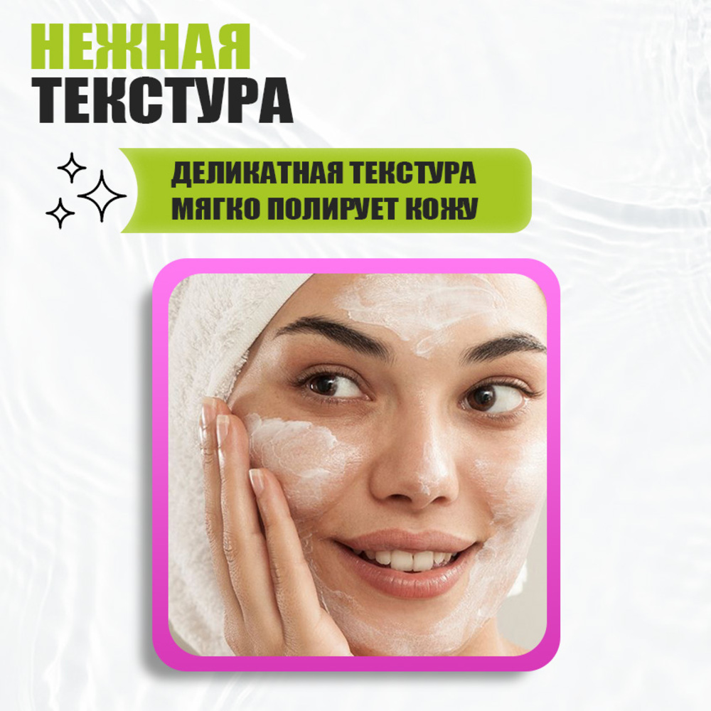 Скраб EDEN Stop Acne 75 мл - фото 5