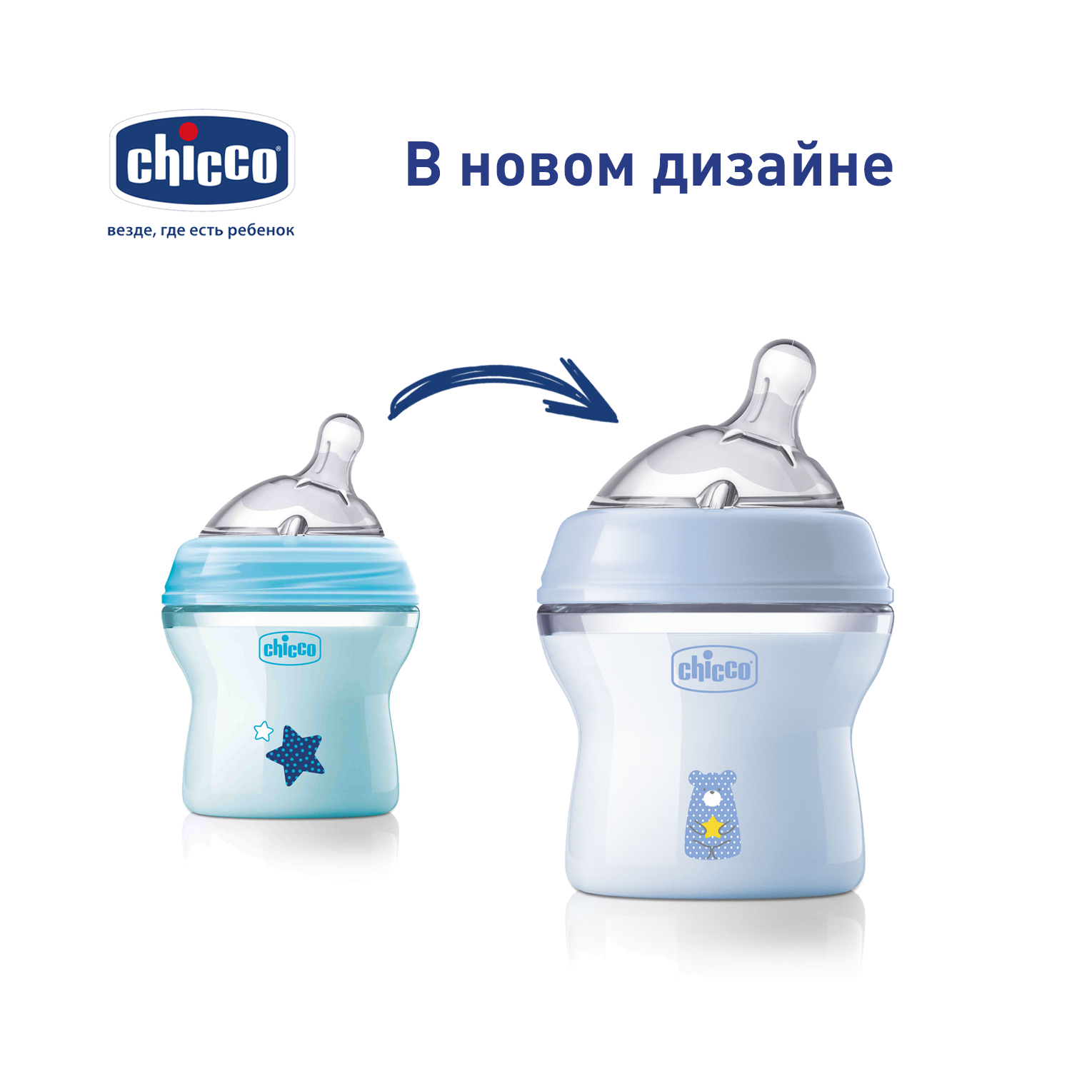 Бутылочка Chicco 150 мл - фото 6