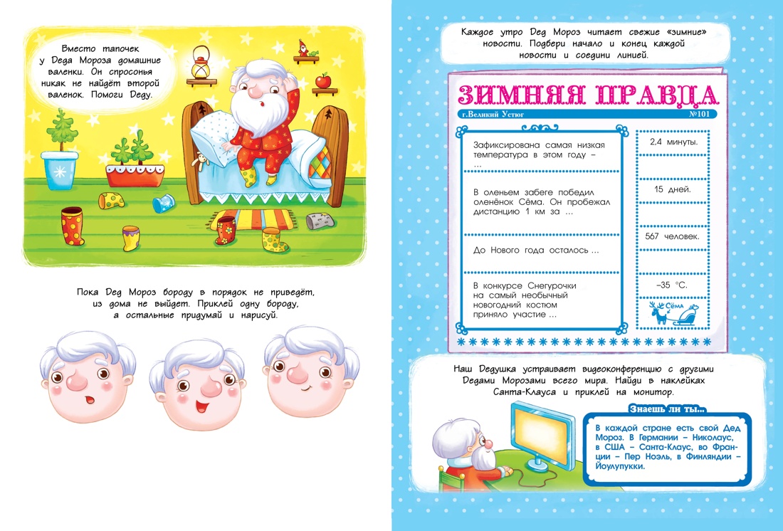 Книга Махаон НС. Плаксунова Д. Рождественская ёлка - фото 6