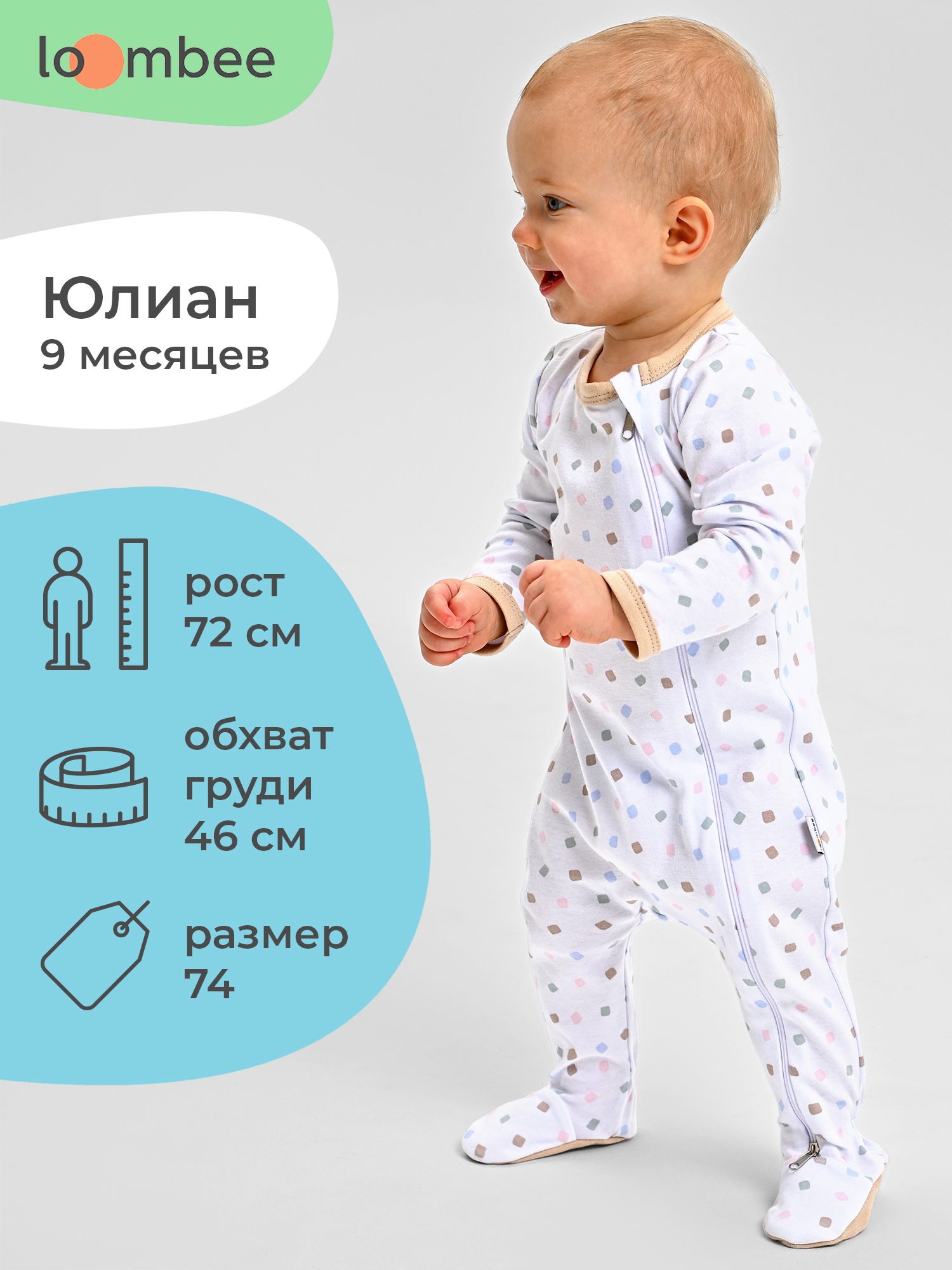 Комбинезон loombee S-SK-8361 - фото 6