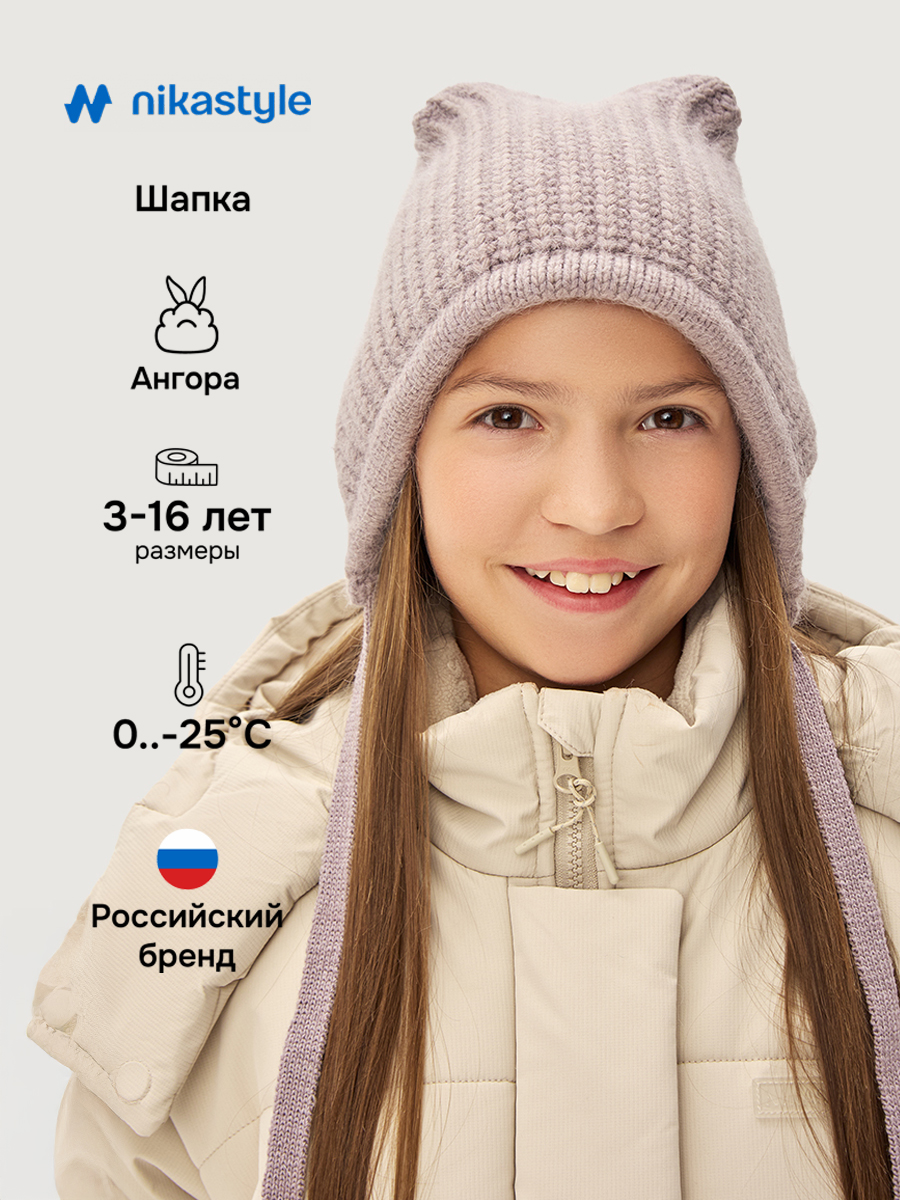 Шапка NIKASTYLE 11з16225 какао - фото 2