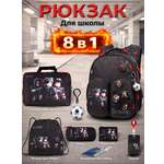 Рюкзак SkyName школьный , набор 8 в 1