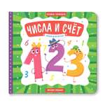 Книжка-гармошка Феникс Премьер Числа и счет