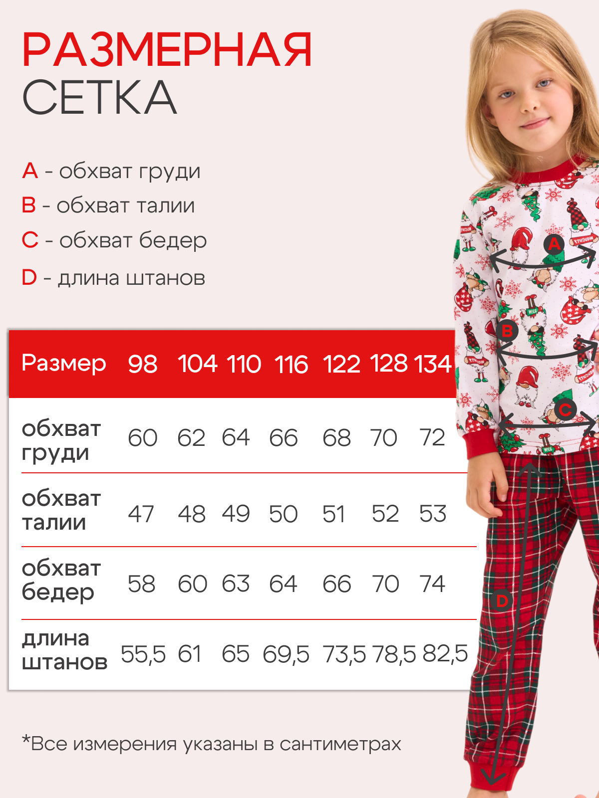 Пижама ДО-Детская Одежда 0405КПрД2/белый - фото 8