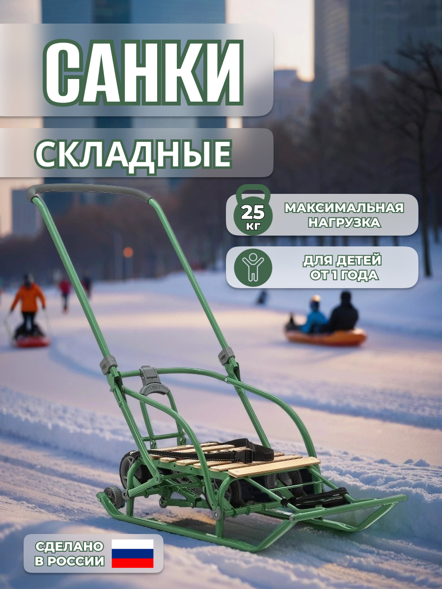 Санки-коляска NiKA kids - фото 1