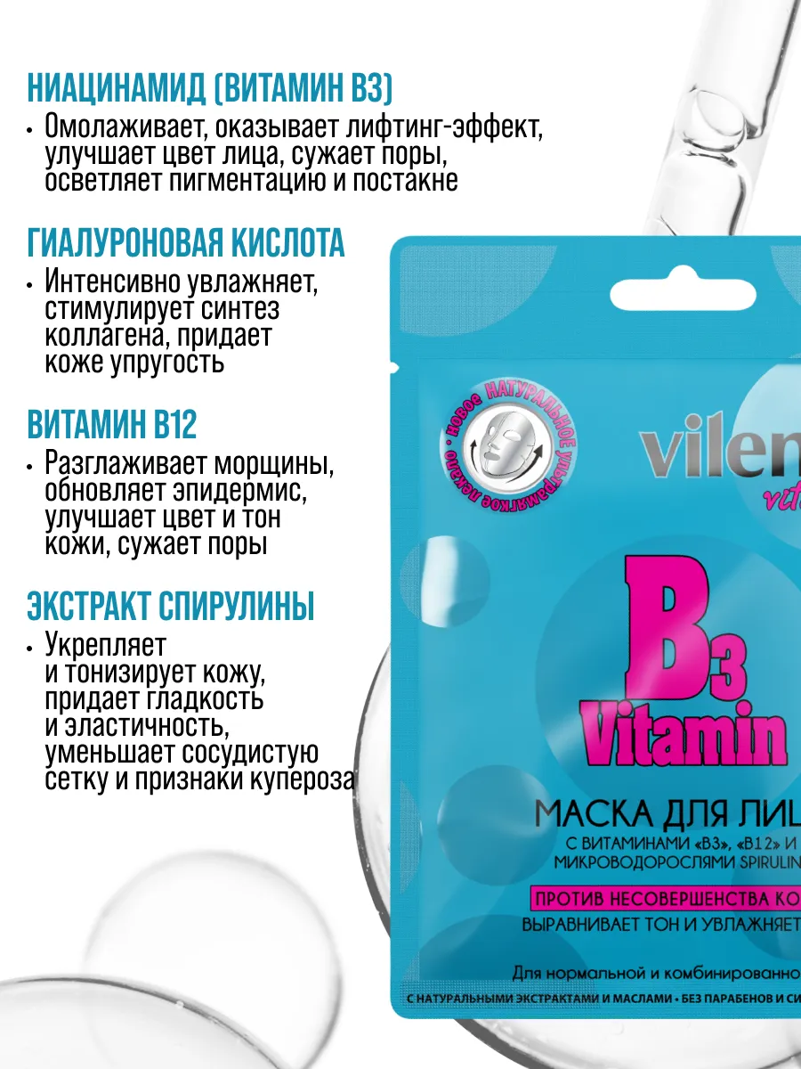 Маска тканевая 7DAYS - фото 4