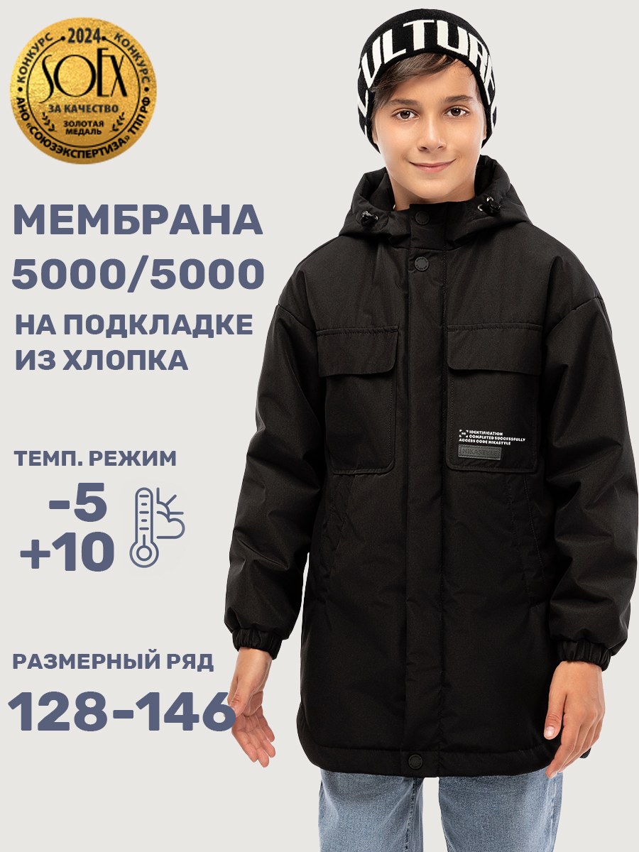 Куртка NIKASTYLE 4м6525 черный - фото 2