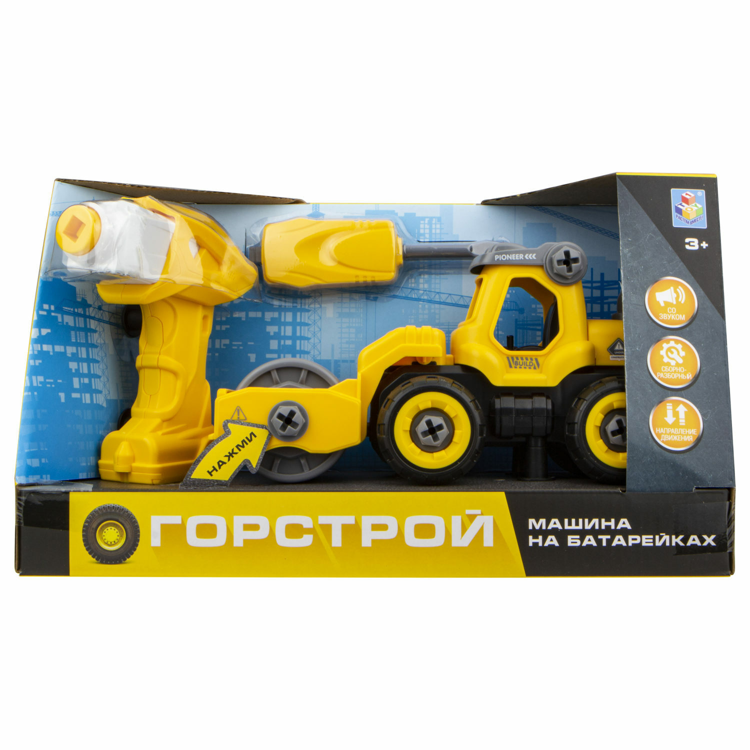 Грузовик 1TOY каток Т16955 - фото 11